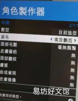gta5帅哥捏脸数据一览 gta5线上最帅男角色捏脸数据