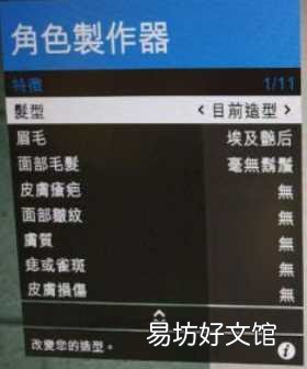 gta5帅哥捏脸数据一览 gta5线上最帅男角色捏脸数据