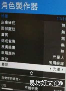 gta5帅哥捏脸数据一览 gta5线上最帅男角色捏脸数据