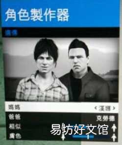 gta5帅哥捏脸数据一览 gta5线上最帅男角色捏脸数据