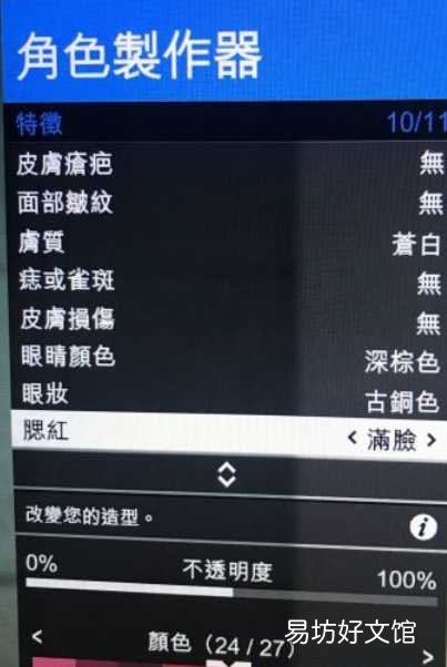 gta5帅哥捏脸数据一览 gta5线上最帅男角色捏脸数据