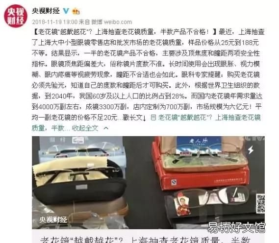老花镜怎么选材质 老花镜怎么选