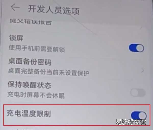 一键解决充电发热的问题 手机充电发烫是什么原因
