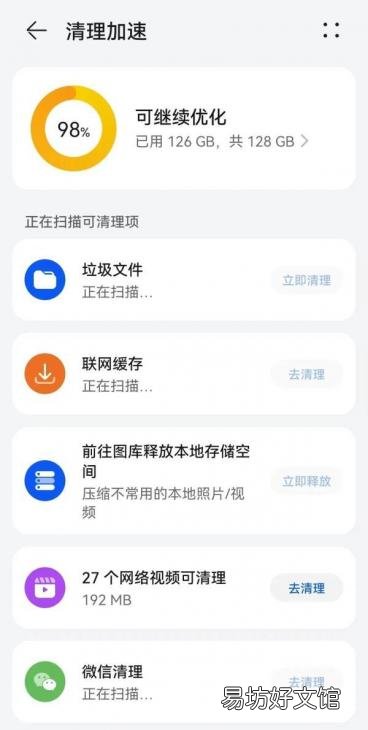 5招帮你解决经常闪退问题 oppo手机闪退解决办法