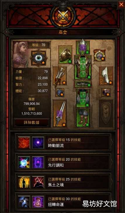暗黑3猎魔人无限扫射流技能搭配 暗黑3猎魔人最强流派