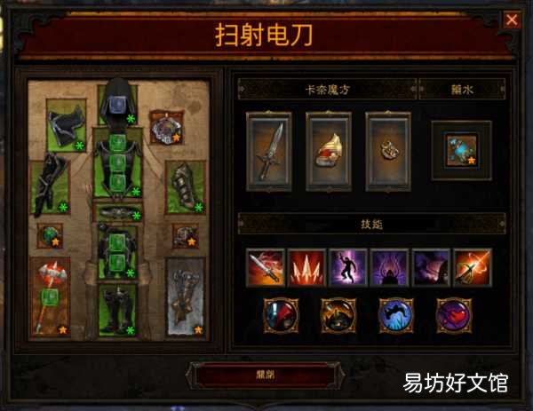 暗黑3猎魔人无限扫射流技能搭配 暗黑3猎魔人最强流派
