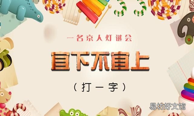 五个灯谜等你挑战