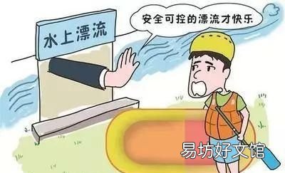 夏季漂流你应该知道的几点 夏季漂流有必要穿防晒衣吗