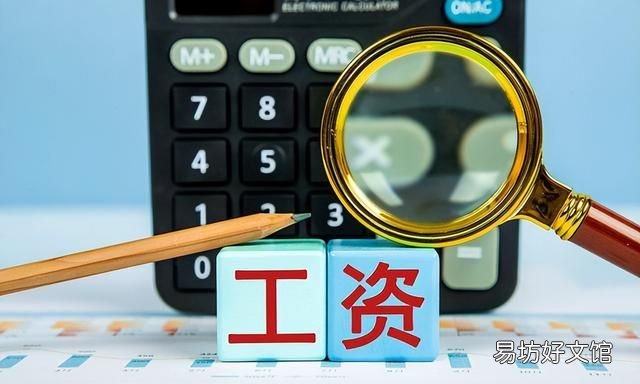 it程序员每月工资究竟多少