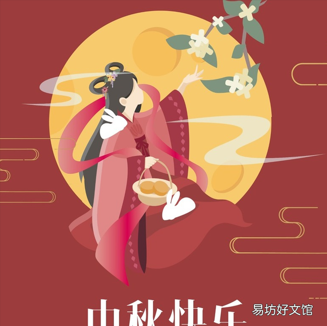 中秋佳节花好月圆人团圆下一句