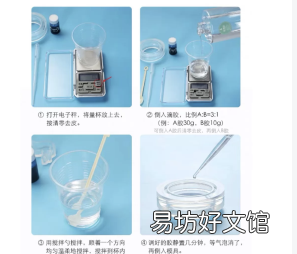 滴胶新手入门篇干货