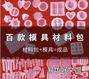滴胶新手入门篇干货