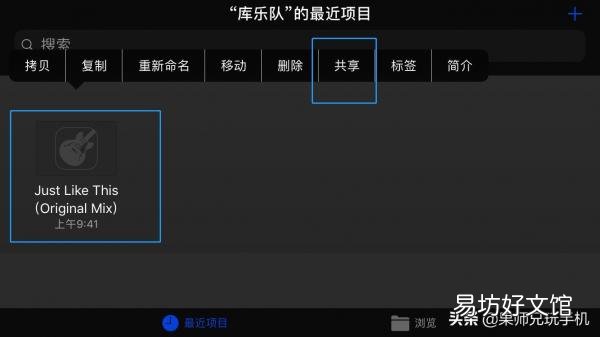 10秒教你自定义更换iPhone铃声 苹果手机库乐队怎么设置铃声