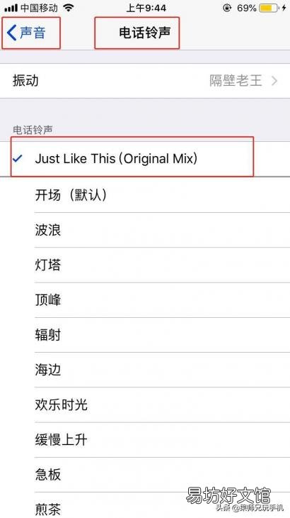 10秒教你自定义更换iPhone铃声 苹果手机库乐队怎么设置铃声