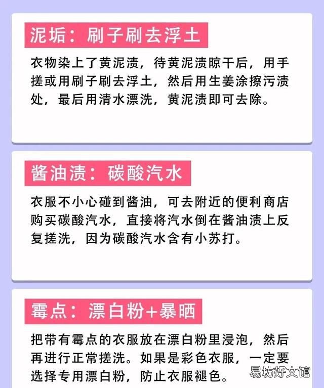 宝宝衣物去渍什么好用
