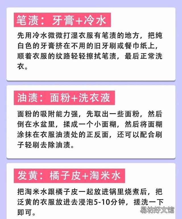 宝宝衣物去渍什么好用