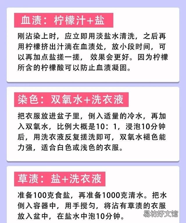 宝宝衣物去渍什么好用