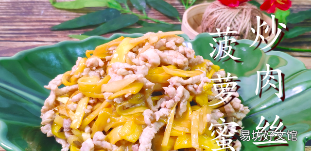菠萝蜜全身炒肉软糯回味无穷 菠萝蜜丝炒肉的做法大全窍门