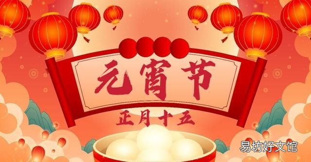 正月十五闹元宵传统里吃出新时尚