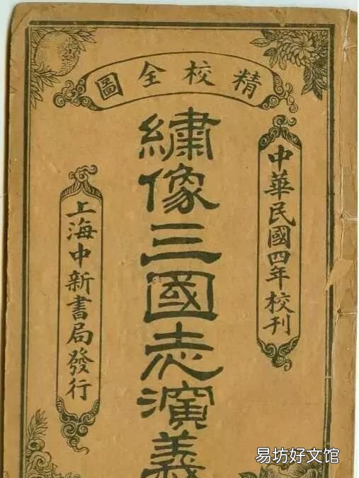诸葛亮制造的木牛流马是什么样子怎么用