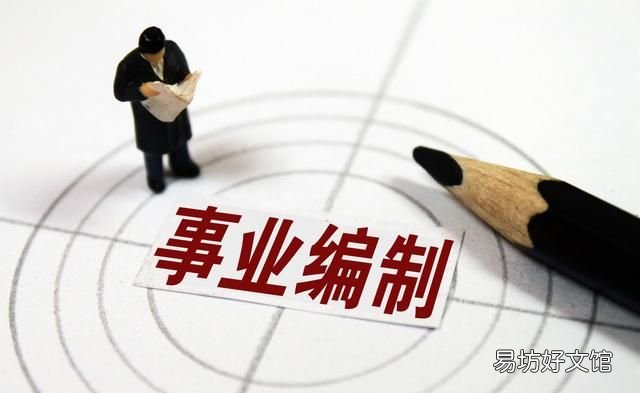 事业单位包括哪些单位