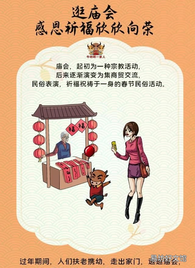春节的传统习俗,10个春节传统习俗,让人一年走好运