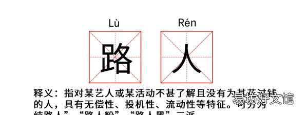知道的追星术语大全 你不知道的追星术语大科普