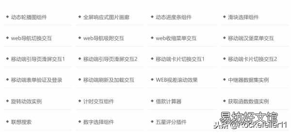 axure软件基本介绍 axure是什么软件