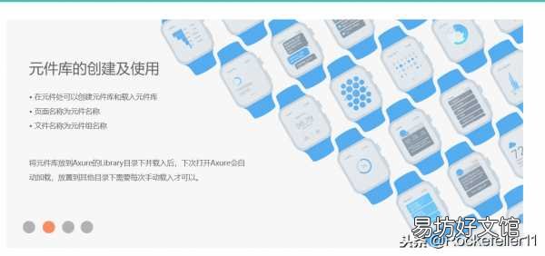 axure软件基本介绍 axure是什么软件