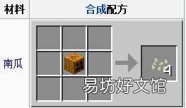 mc南瓜获取途径一览 我的世界南瓜在哪里找