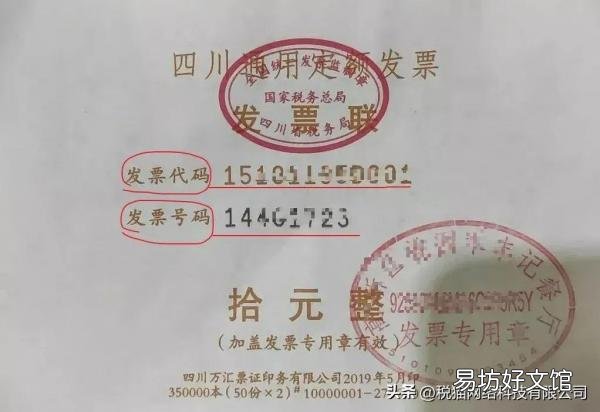 手把手教你定额发票查询方法 定额发票真伪查询入口