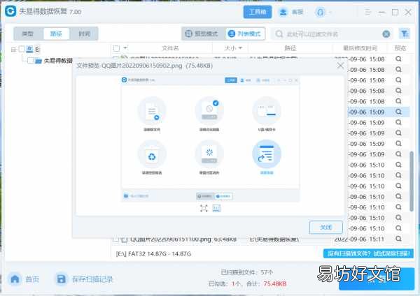 分享三种U盘数据恢复方法 如何把U盘数据恢复