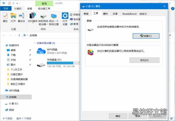 分享三种U盘数据恢复方法 如何把U盘数据恢复
