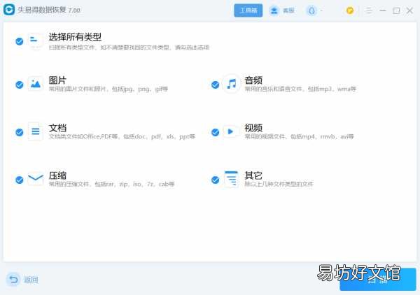 分享三种U盘数据恢复方法 如何把U盘数据恢复