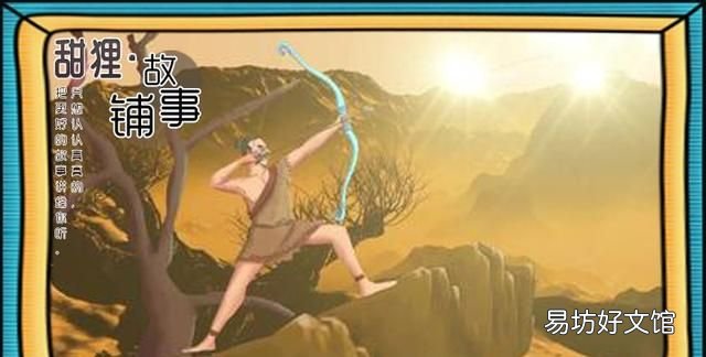 民间故事嫦娥奔月完整版 民间故事嫦娥奔月