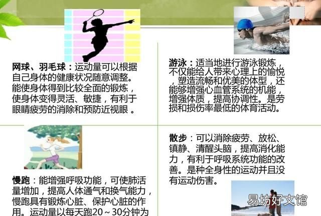 游泳之前先熱身有什么好處