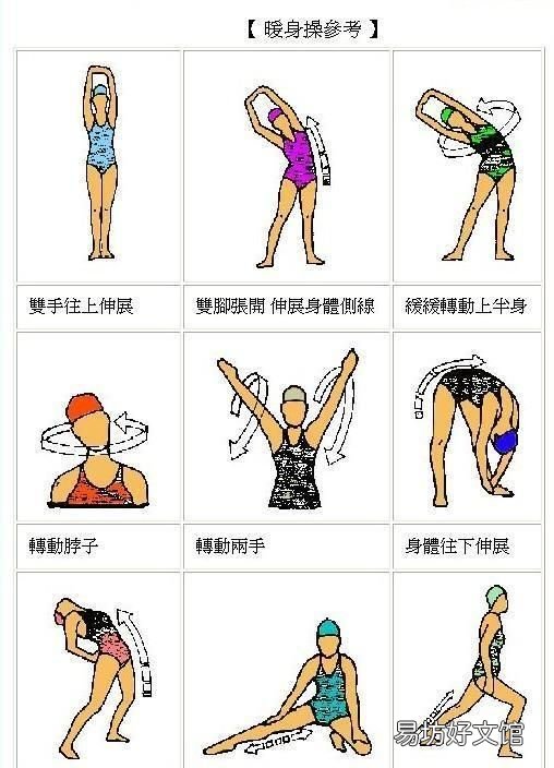 游泳之前先熱身有什么好處