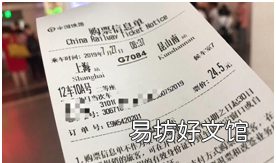 没有纸质票该怎么查检票口座位号