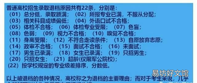 大学压线提档退档的几率大吗,有些高校一次满档为什么要补录