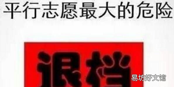 大学压线提档退档的几率大吗,有些高校一次满档为什么要补录