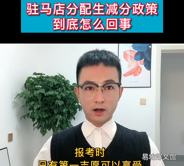 驻马店分配生名额是怎么定的