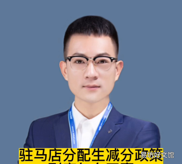 驻马店分配生名额是怎么定的
