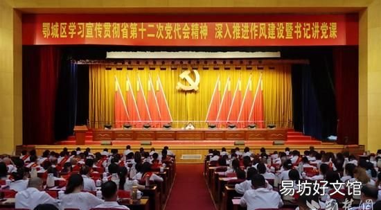 功崇惟志,鄂城区委书记董国平:功崇惟志,业广惟勤