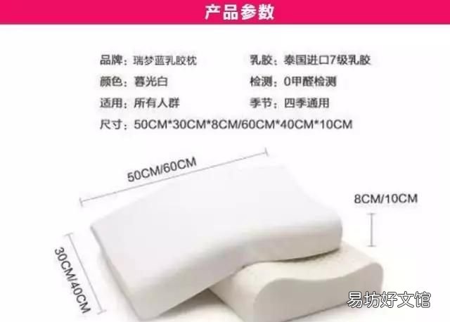 乳胶枕保养方法 乳胶枕正确简单保养方法