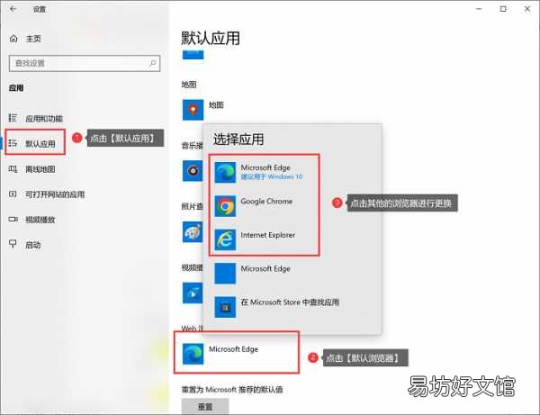 快速学会设置默认浏览器的方法 如何更改默认浏览器设置