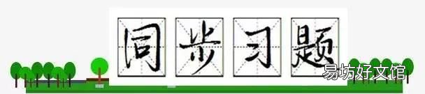人教版六年级上册第三单元思维导图