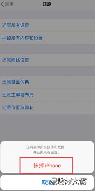 教大家强制删除AppleID账号数据 怎么退出苹果id账号