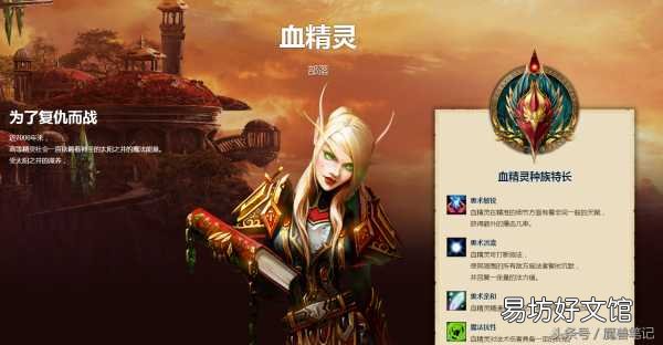 建议选择这几个超强法师职业 魔兽世界法师选什么种族好