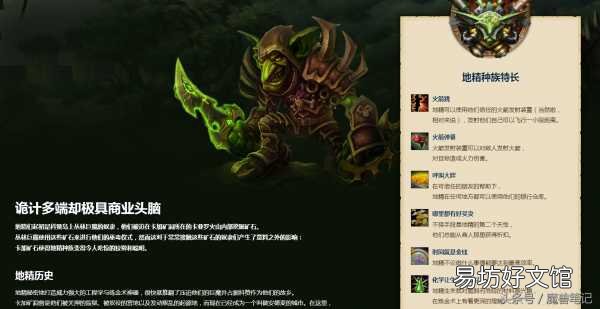 建议选择这几个超强法师职业 魔兽世界法师选什么种族好