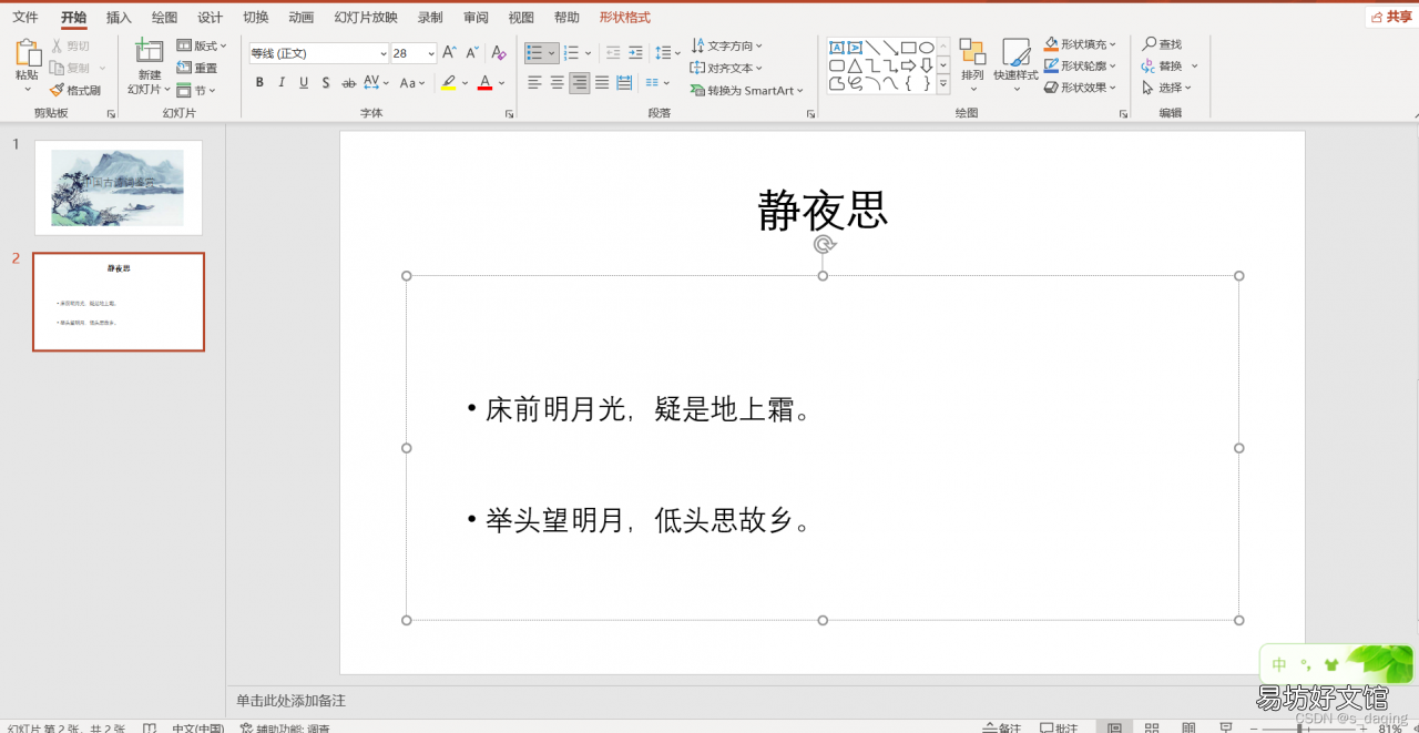 5分钟学会ppt制作全步骤 电脑上怎么制作ppt教程